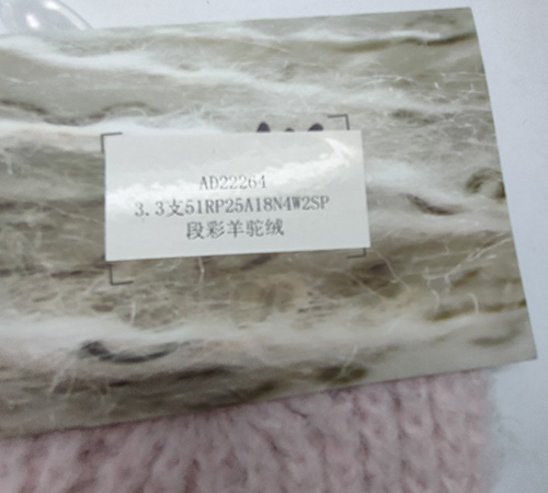 Duancai Alpaca Fleece